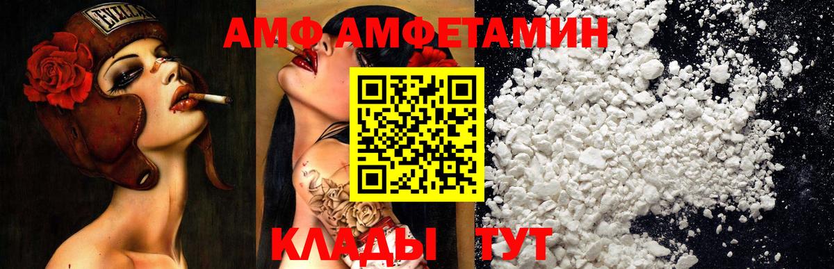 Amphetamine Premium Архангельск