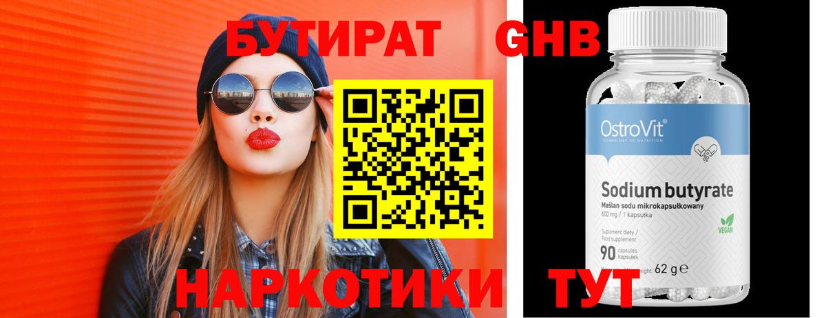 Архангельск  БУТИРАТ оксана  Вход с VPN 