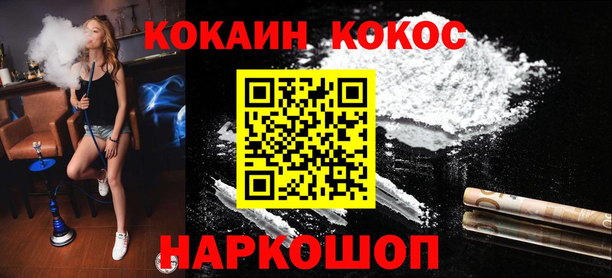 COCAIN Columbia  COCAIN  Cocaine Fish Scale  Архангельск  Вход с VPN 
