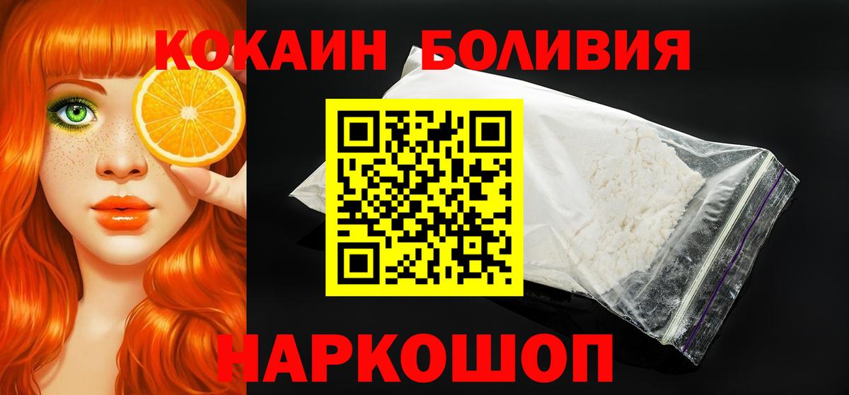 КОКАИН VHQ Архангельск