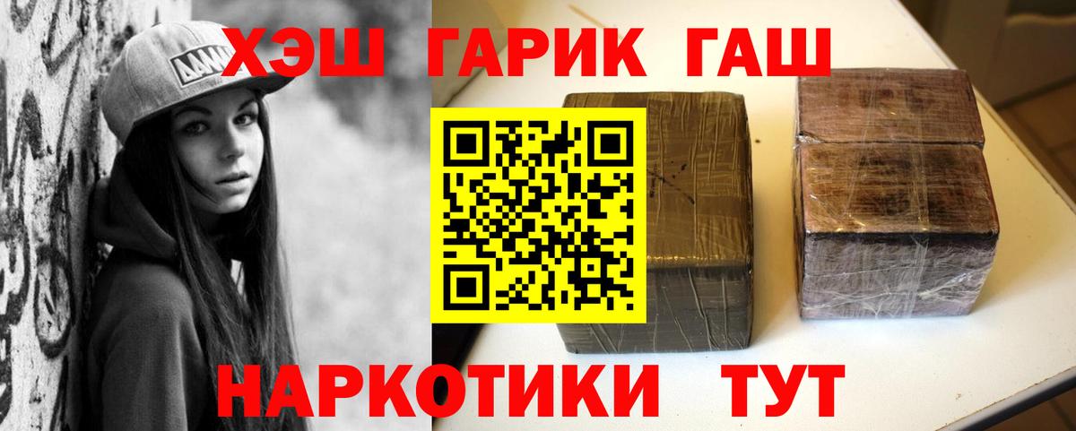 ГАШИШ хэш Архангельск