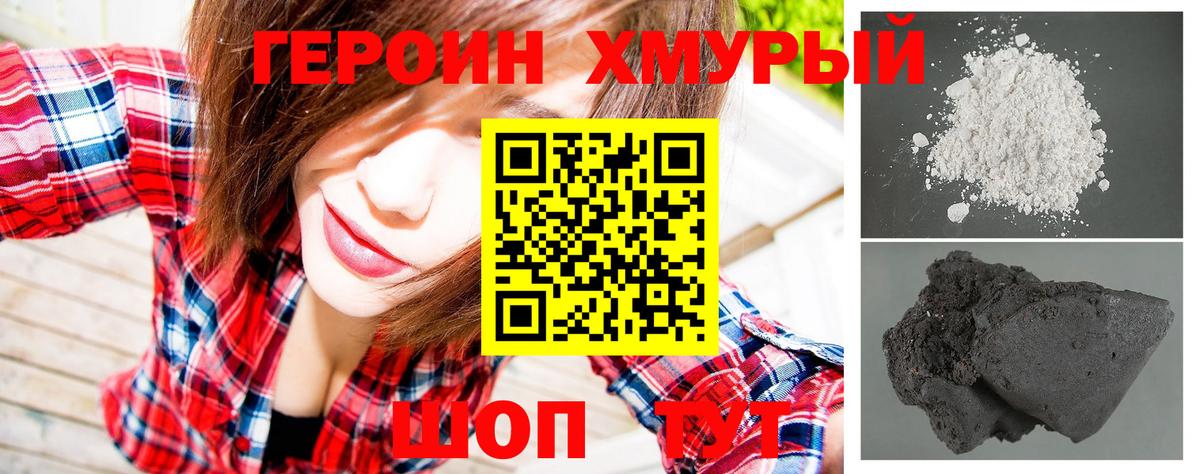 ГЕРОИН VHQ  Вход с VPN  ГЕРОИН  Архангельск 