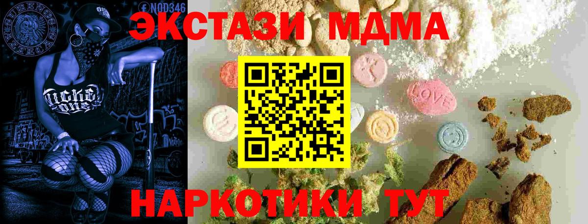 МДМА  Экстази  Конопля  Вход с VPN  Меф кристаллы  ГАШИШ  Архангельск  ГАШ 