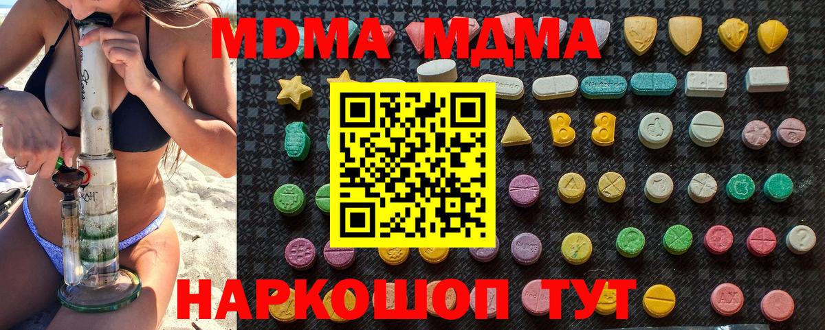 MDMA Molly  MDMA crystal  Вход с VPN  Архангельск 