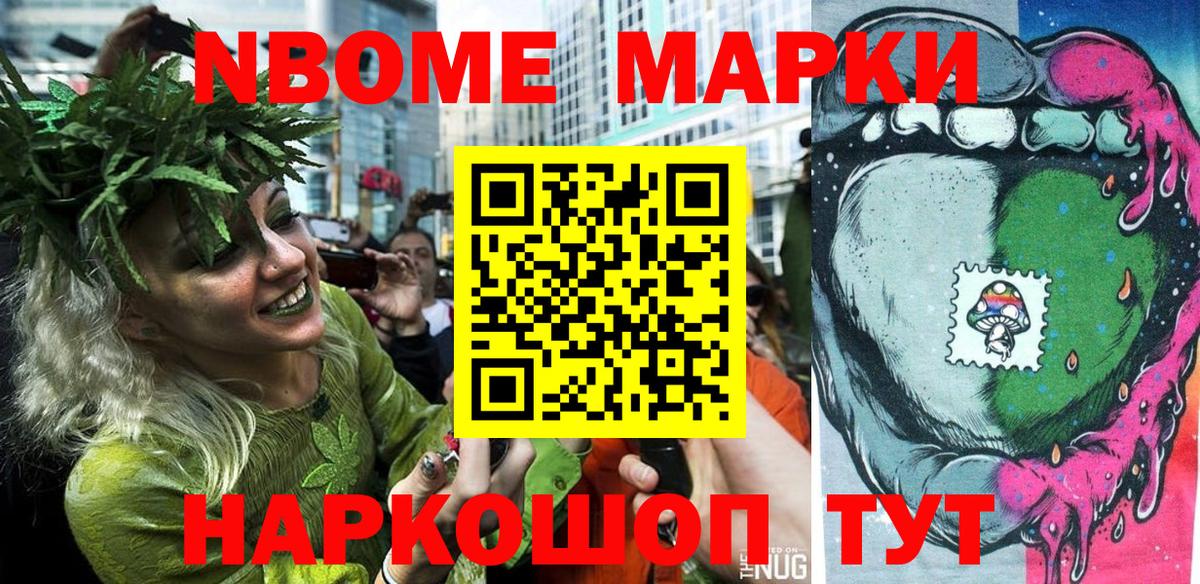 Марки N-bome 1500мкг  Вход с VPN  Архангельск 