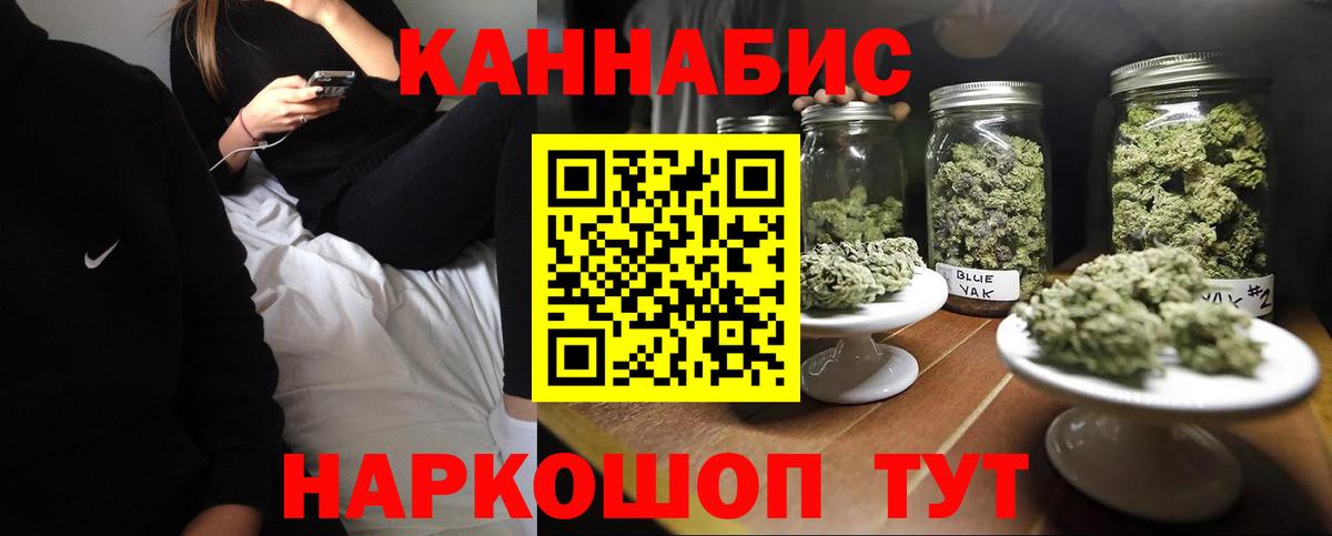 МАРИХУАНА сатива Архангельск